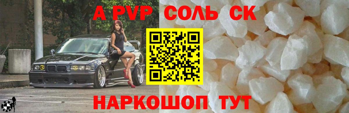 Черняховск  Alpha-PVP кристаллы  APVP кристаллы  Вход с VPN 
