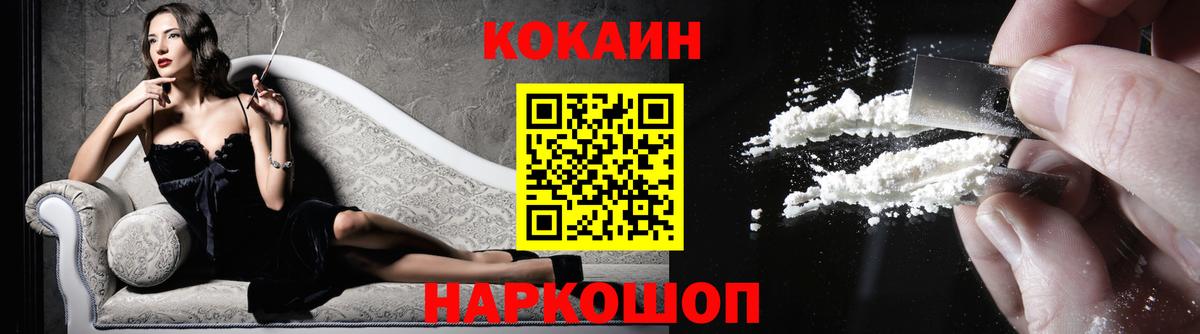 COCAIN VHQ Черняховск