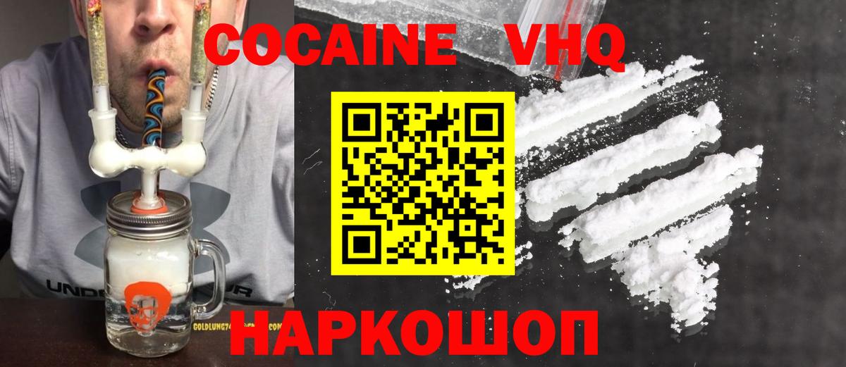 Cocaine Columbia  Cocaine FishScale  Вход с VPN  Черняховск 