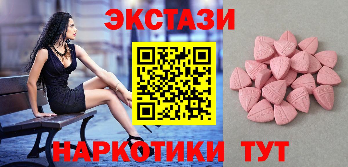 ОМГ ОМГ рабочий сайт  Ecstasy Punisher  Черняховск  Вход с VPN  Ecstasy таблы 