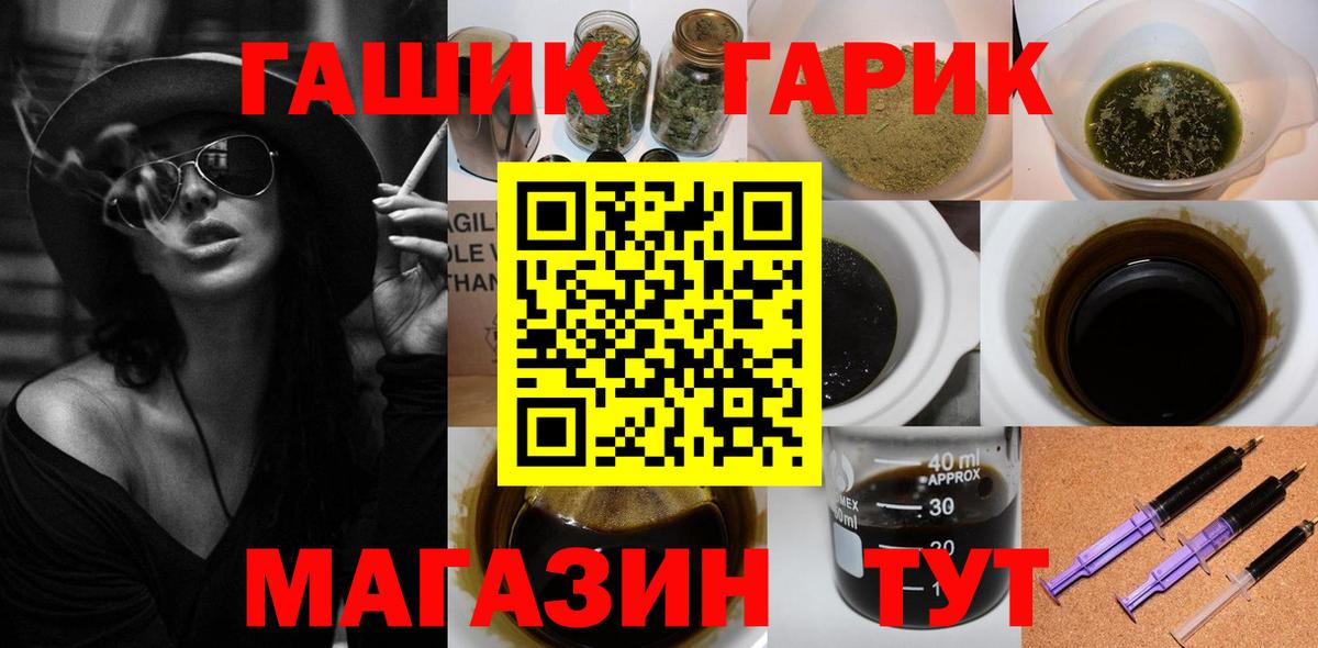 ГАШ гарик  Вход с VPN  Черняховск  ГАШ  Гашиш убойный 