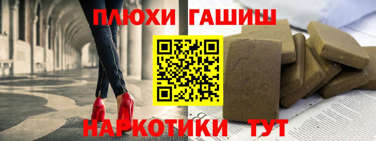 ГАШИШ Изолятор Черняховск