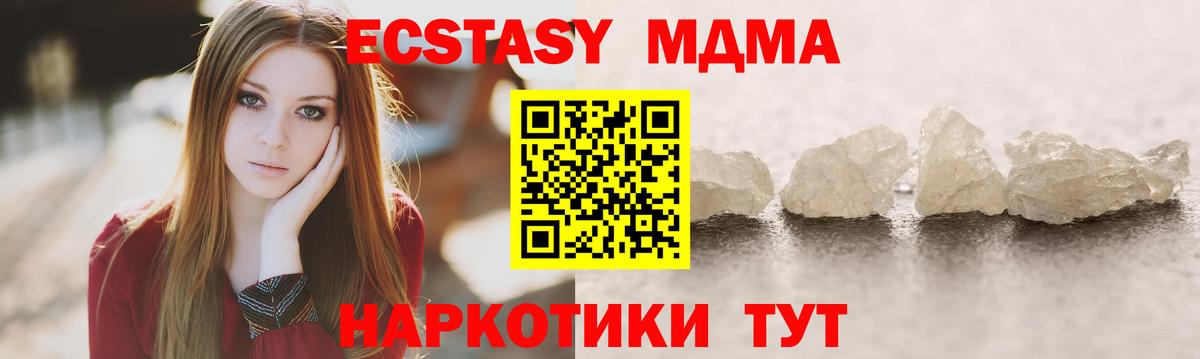 MDMA  MDMA Molly  МДМА Molly  Вход с VPN  Черняховск 