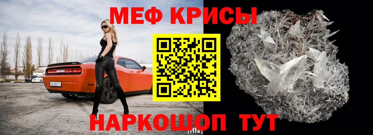 Черняховск  Мефедрон mephedrone  МЯУ-МЯУ mephedrone  магазин  наркотиков  Вход с VPN 