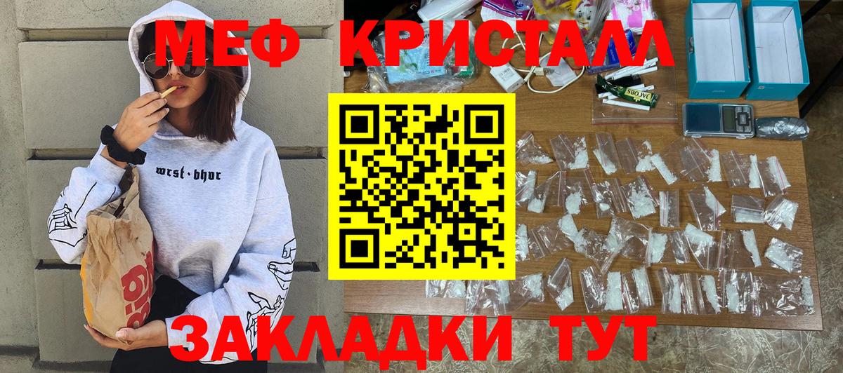 Меф мука Черняховск