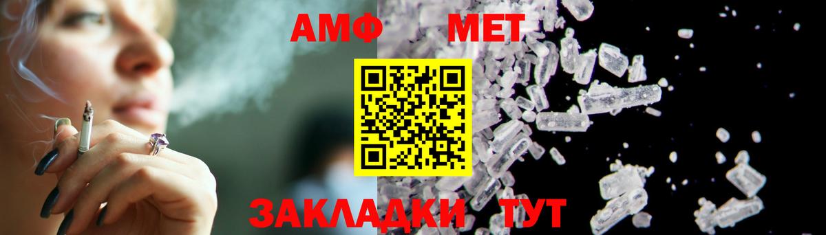 МЕТАМФЕТАМИН Декстрометамфетамин 99.9%  Вход с VPN  Черняховск  МЕТАМФЕТАМИН Декстрометамфетамин 99.9% 