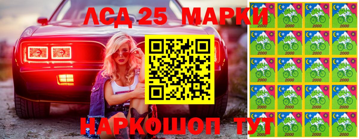 Марки NBOMe 1500мкг Черняховск