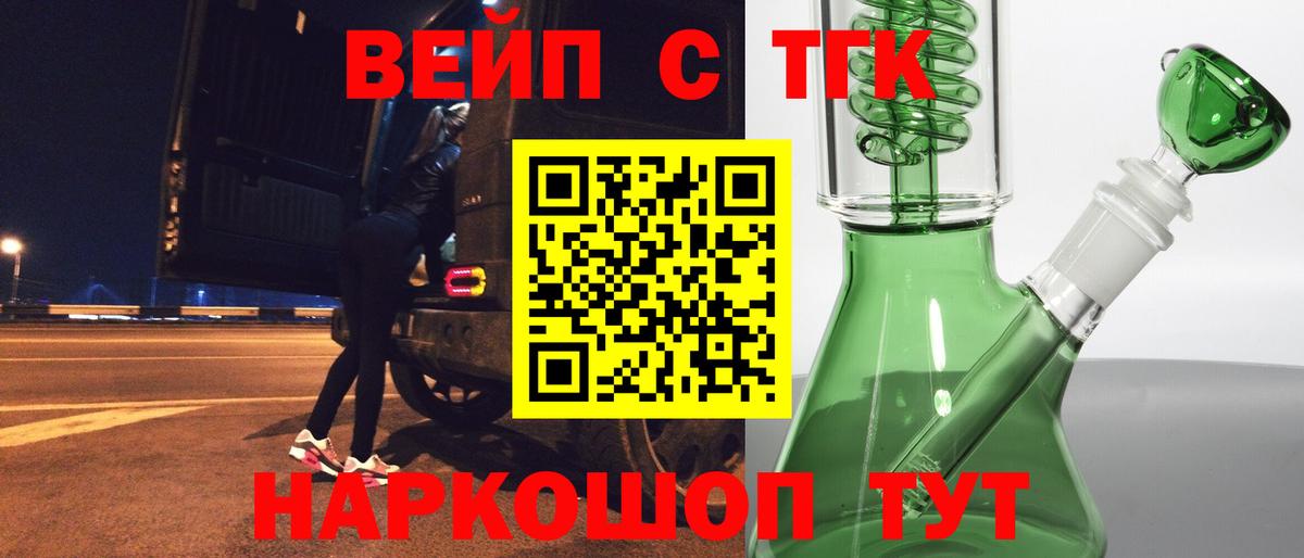 Дистиллят ТГК вейп  Вход с VPN  Черняховск  ТГК гашишное масло 