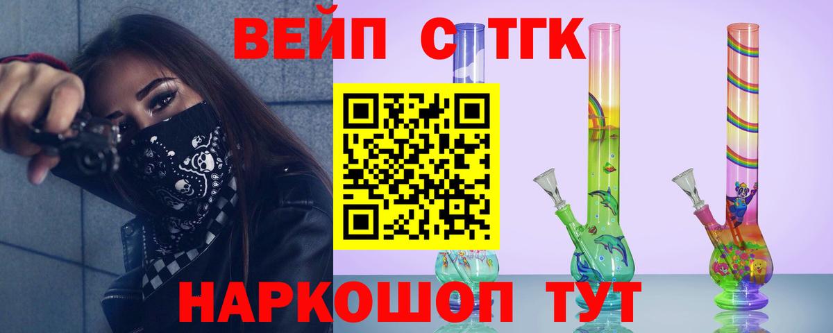 Дистиллят ТГК вейп с тгк Черняховск